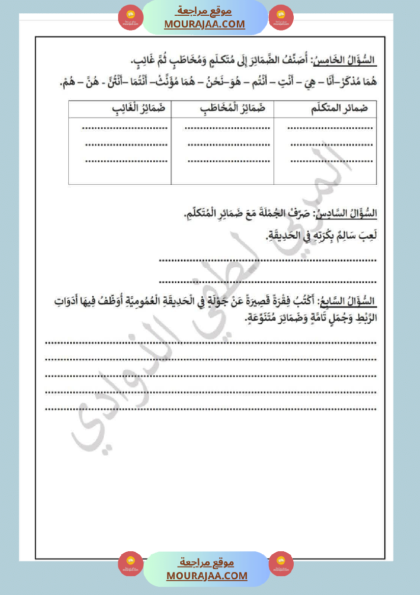 تقييمات الرياضيات والقراءة الإنتاج الايقاظ مع الاصلاح السنة الثالثة