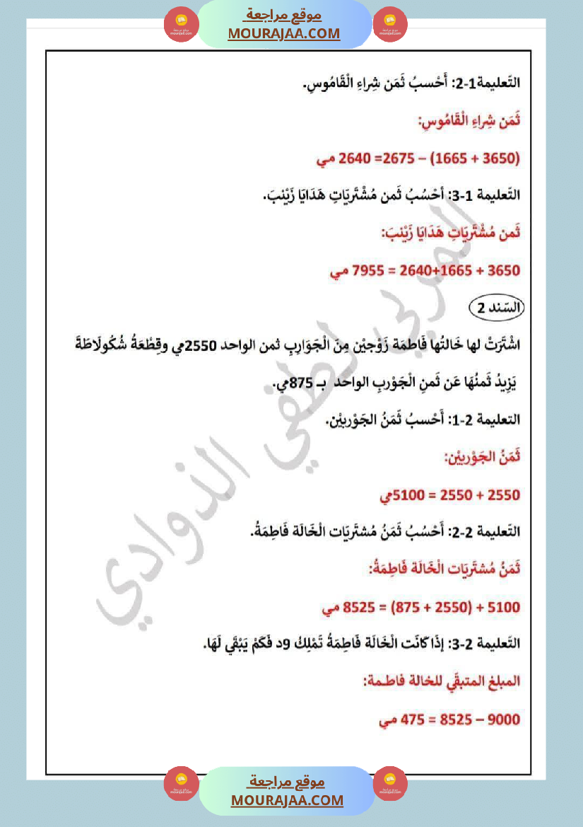 تقييمات الرياضيات والقراءة الإنتاج الايقاظ مع الاصلاح السنة الثالثة