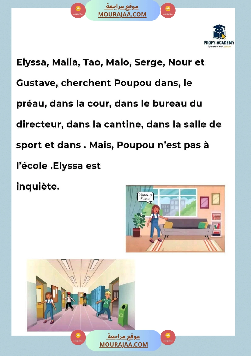 3eme annee primaire francais 1er trimestre la vie scolaire mon ecole  صفحة 6