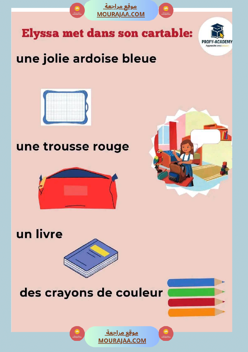 3eme annee primaire francais 1er trimestre la vie scolaire mon ecole 