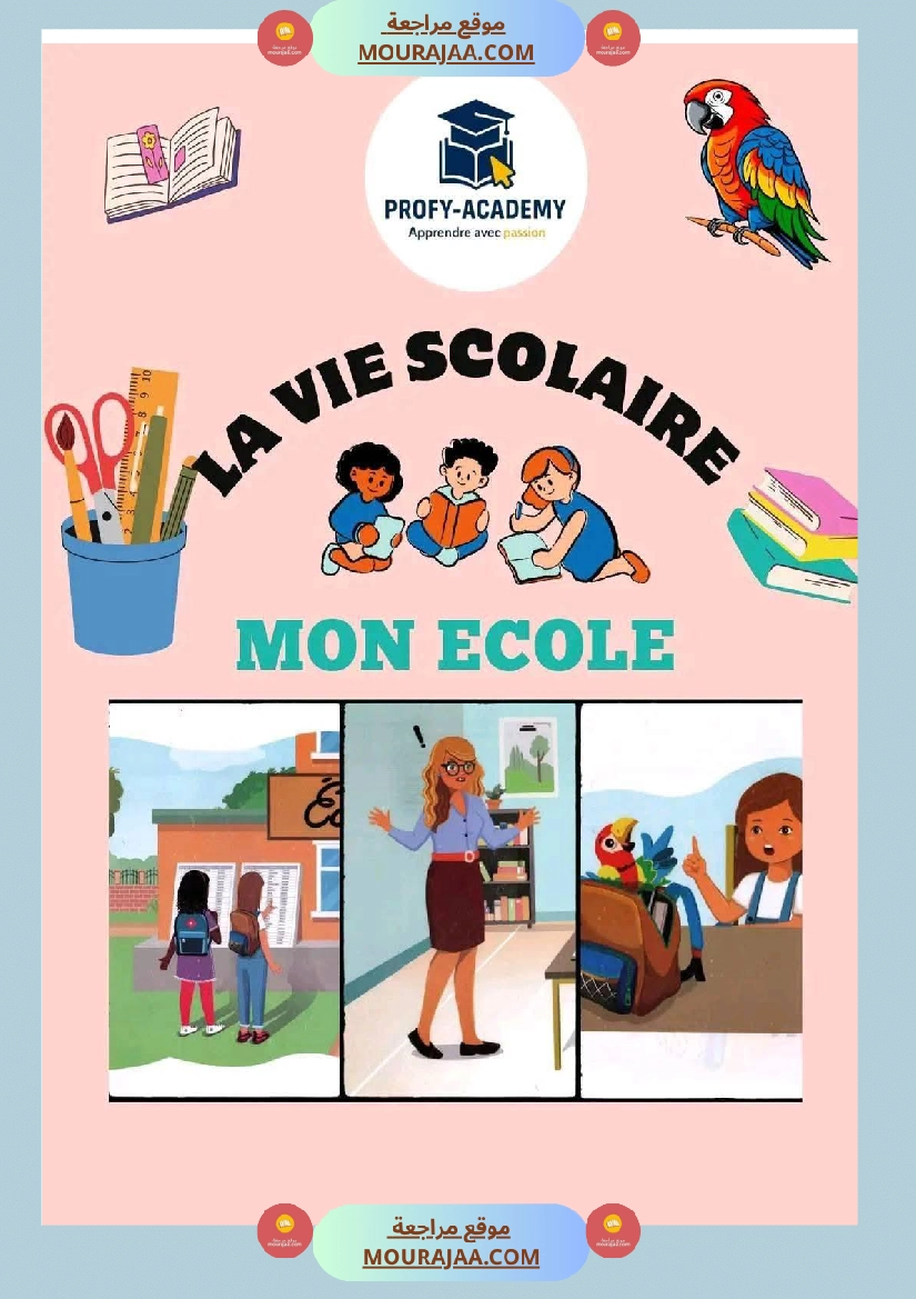 3eme annee primaire francais 1er trimestre la vie scolaire mon ecole 