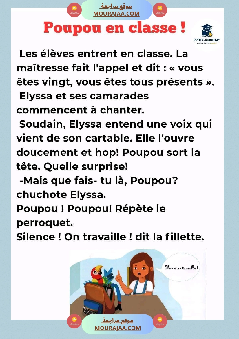 3eme annee primaire francais 1er trimestre la vie scolaire mon ecole  صفحة 13