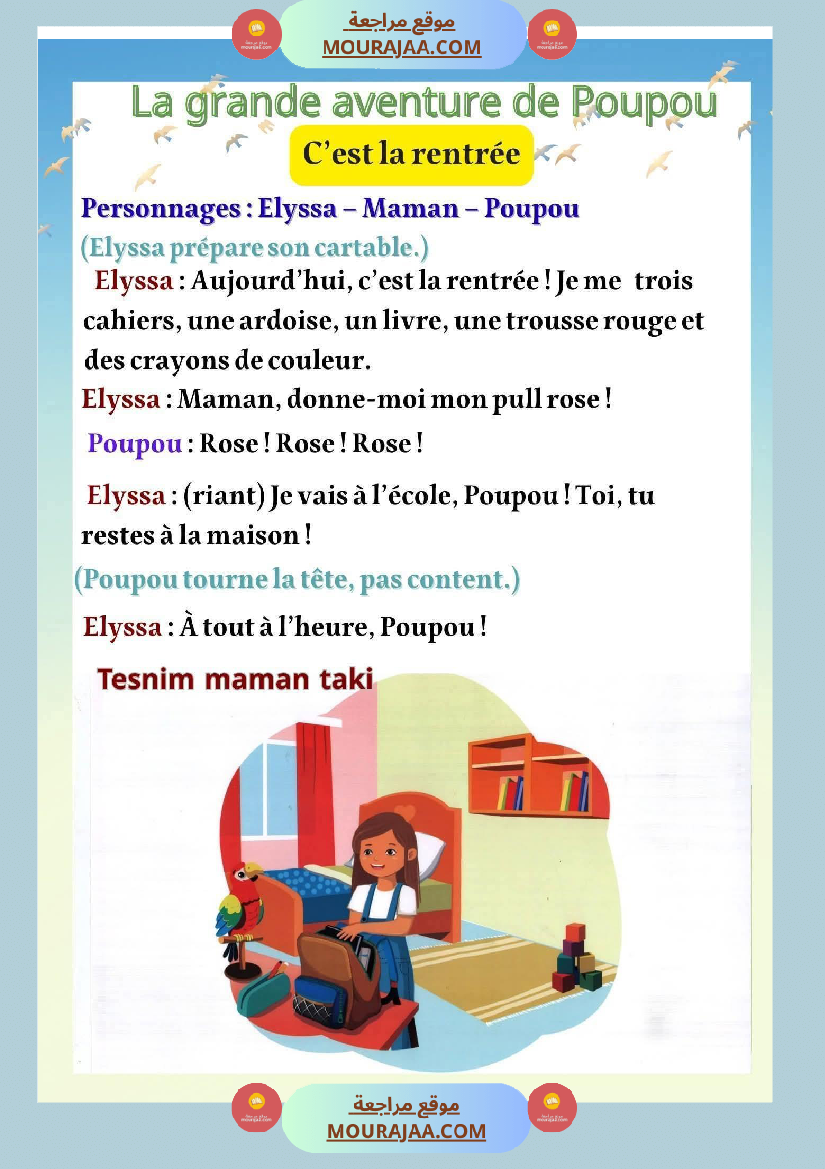 unites 1e 2 la piece de poupou 3eme annee