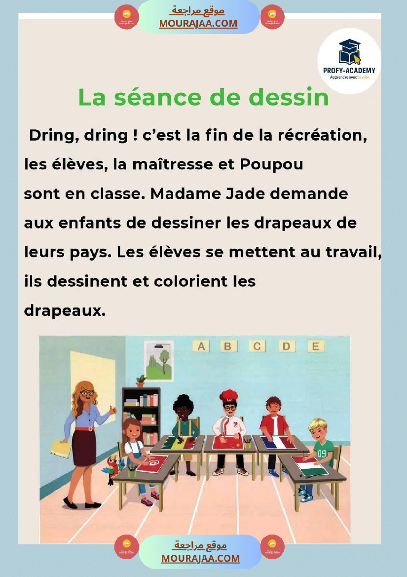 3eme annee primaire francais 1er trimestre la vie scolaire mon ecole 