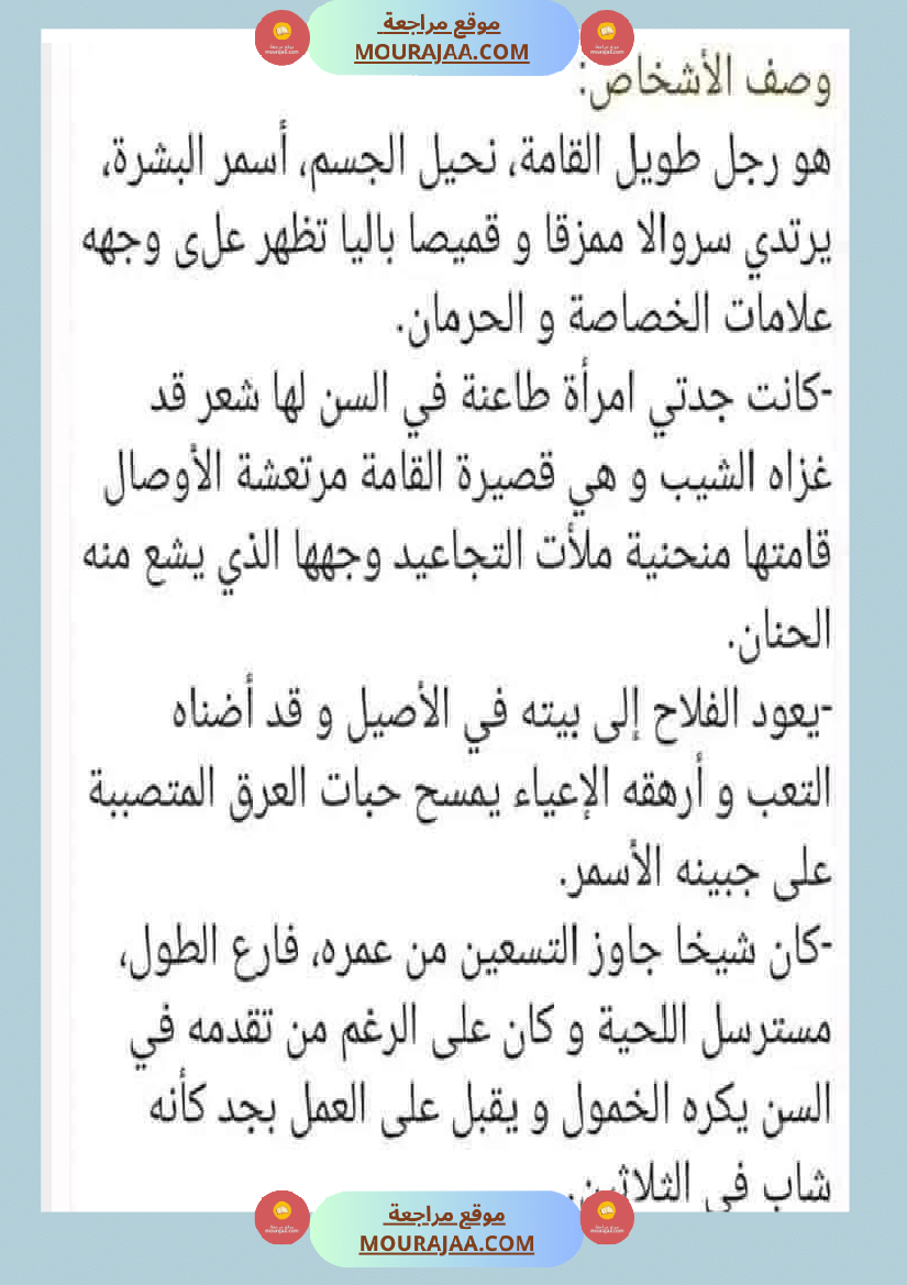 نصوص ثرية يتخللها الوصف ا على تنمية الزاد اللغوي