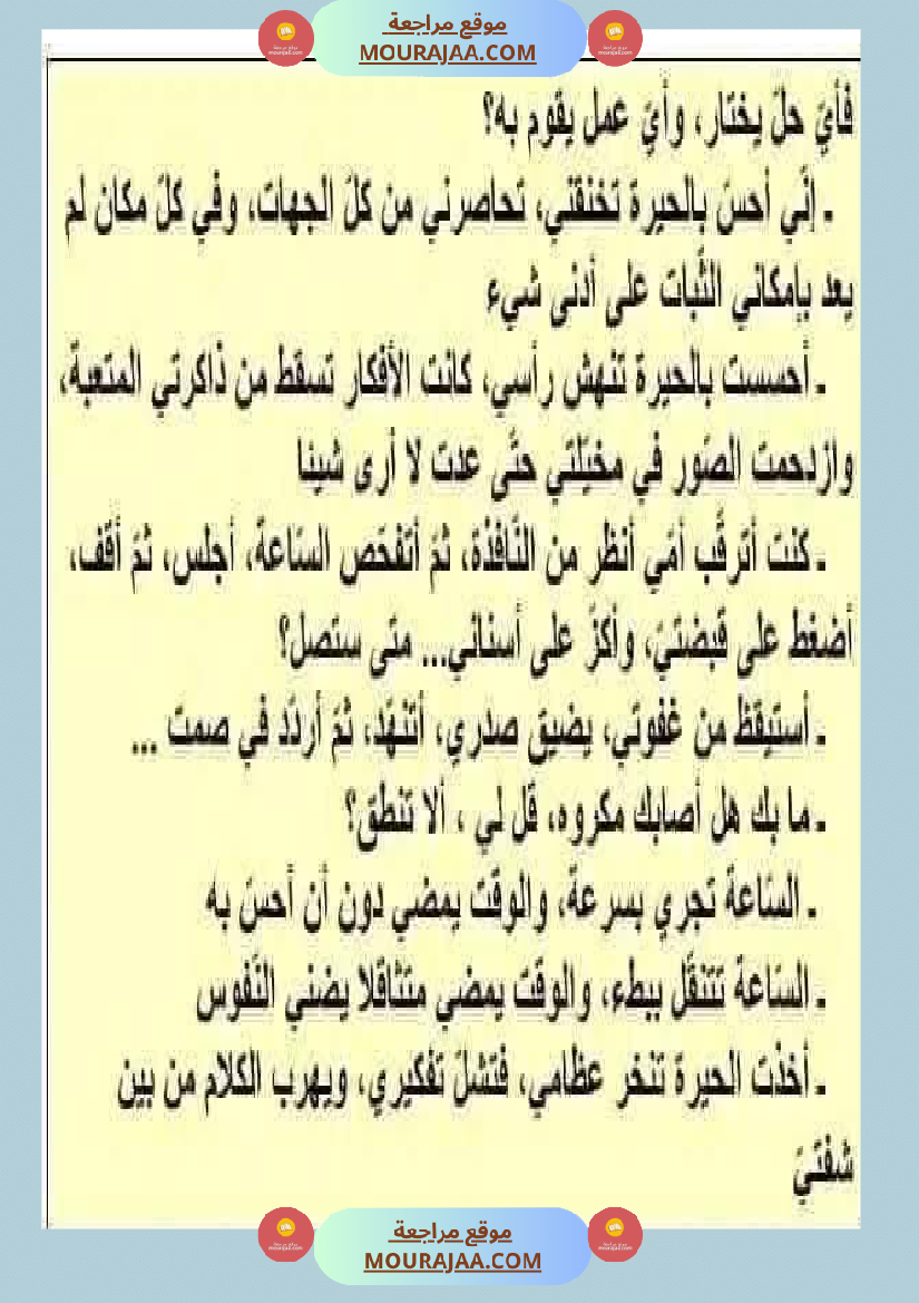 نصوص ثرية يتخللها الوصف ا على تنمية الزاد اللغوي