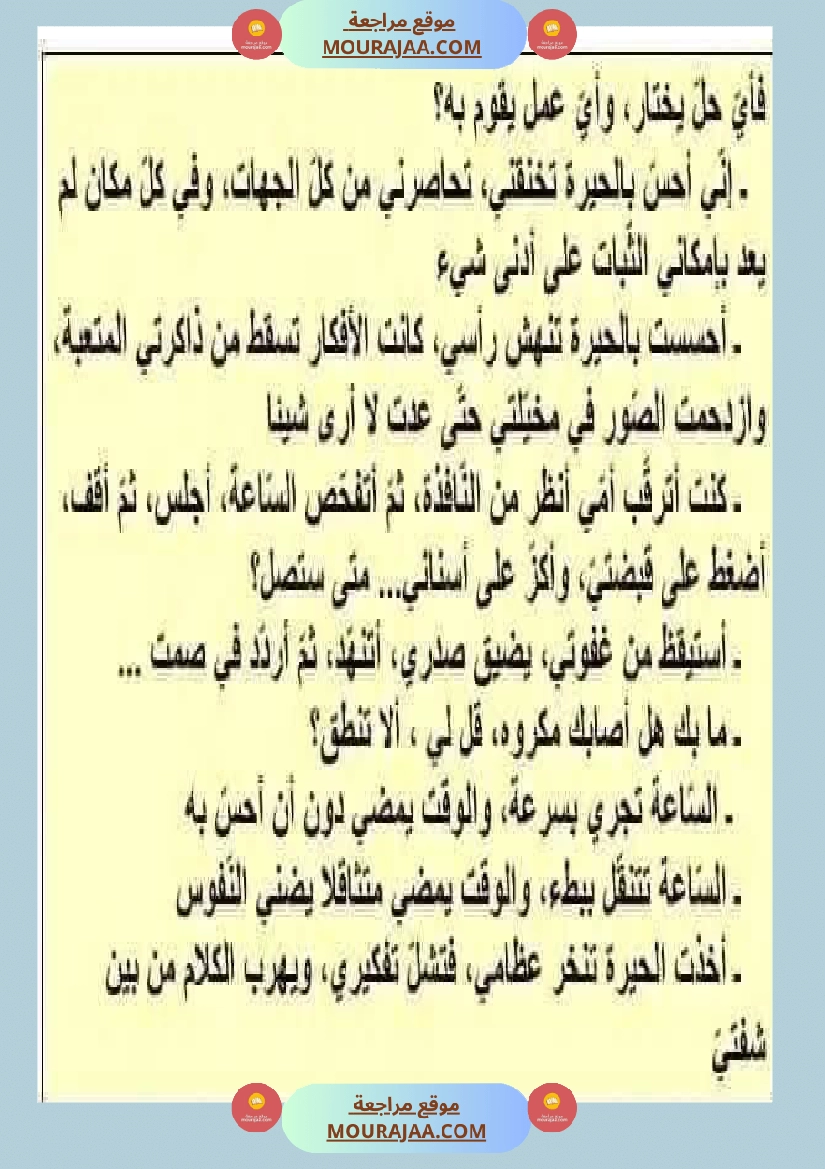 نصوص ثرية يتخللها الوصف ا على تنمية الزاد اللغوي صفحة 13