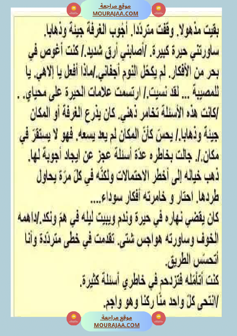 نصوص ثرية يتخللها الوصف ا على تنمية الزاد اللغوي