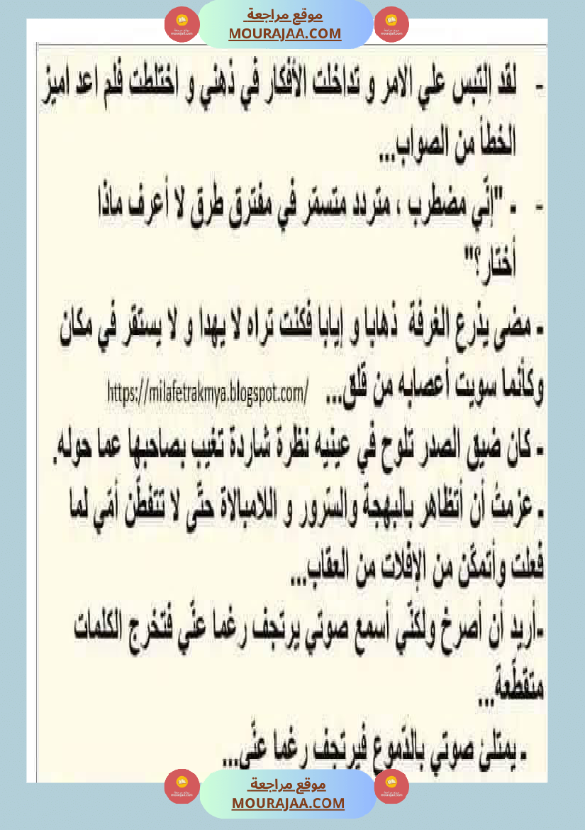 نصوص ثرية يتخللها الوصف ا على تنمية الزاد اللغوي