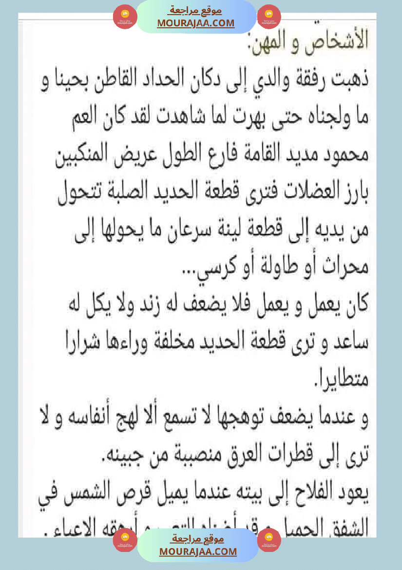 نصوص ثرية يتخللها الوصف ا على تنمية الزاد اللغوي