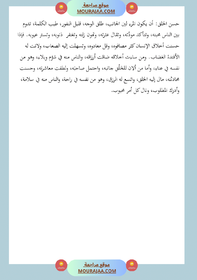 تقييمات قواعد اللغة السنة الخامسة الثلاثي الثاني