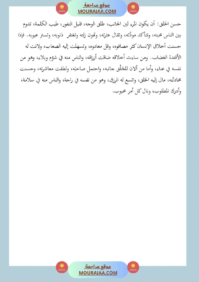 تقييمات قواعد اللغة السنة الخامسة الثلاثي الثاني صفحة 12