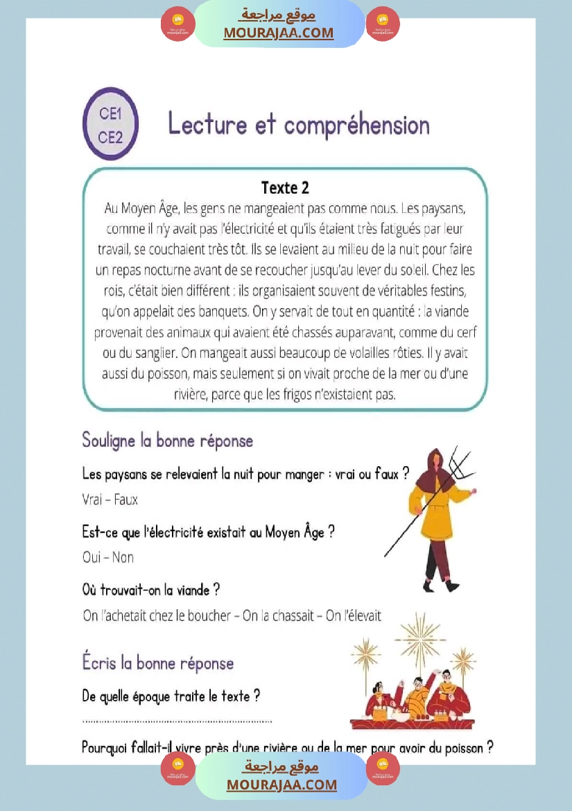 سنة خامسة مراجعة مع الاصلاح صفحة 12