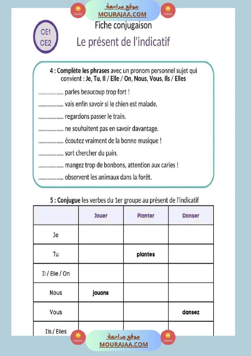 سنة خامسة مراجعة مع الاصلاح صفحة 3