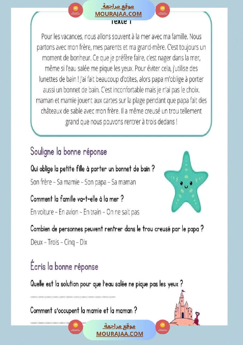 سنة خامسة مراجعة مع الاصلاح صفحة 7