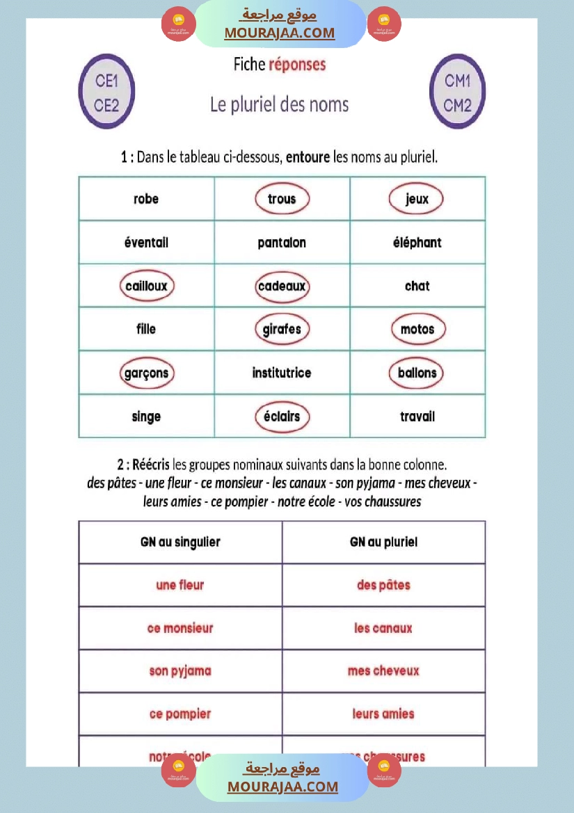 سنة خامسة مراجعة مع الاصلاح صفحة 9