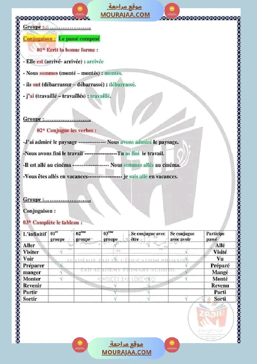 مجموعة تمارين في اللغة الفرنسية مع الحل للسنة الخامسة ابتدائي صفحة 12