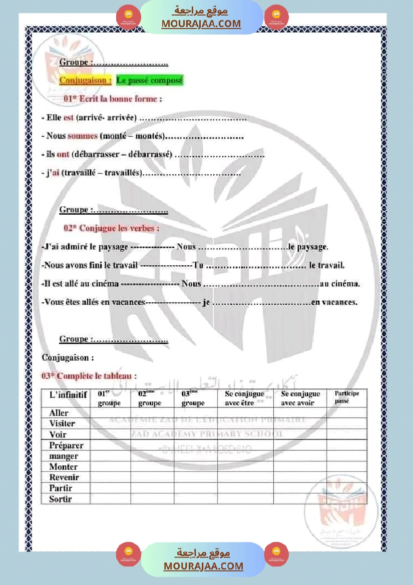 مجموعة تمارين في اللغة الفرنسية مع الحل للسنة الخامسة ابتدائي صفحة 3