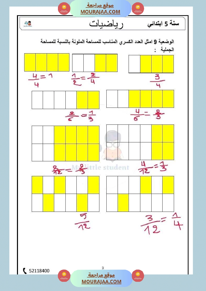 سنة خامسة رياضيات مع الاصلاح ثلاثي 2 صفحة 4