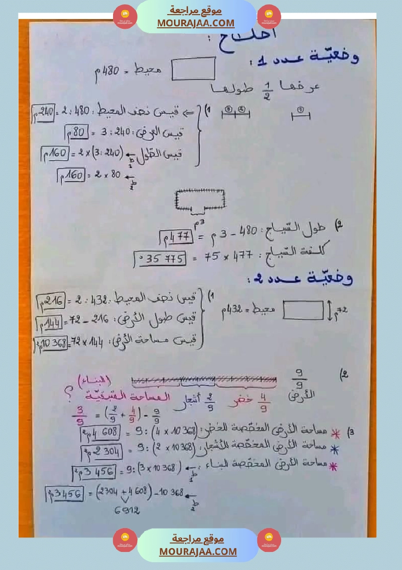 سنة خامسة وضعيات للاعداد الكسرية مع الإصلاح صفحة 4