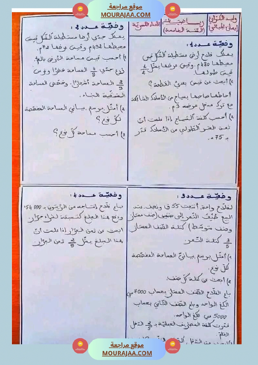 سنة خامسة وضعيات للاعداد الكسرية مع الإصلاح صفحة 6