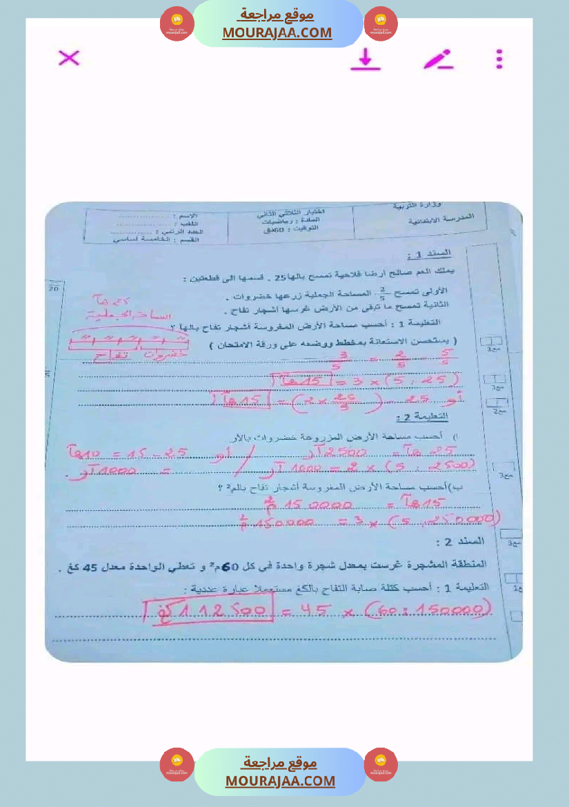 وضعيات و تقييمات في الرياضيات السنة الخامسة الثلاثي الثاني مرفقة بالاصلاح