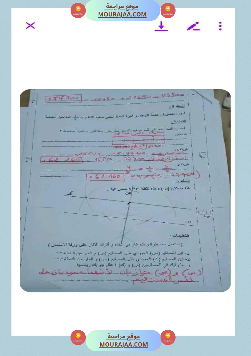 وضعيات و تقييمات في الرياضيات السنة الخامسة الثلاثي الثاني مرفقة بالاصلاح