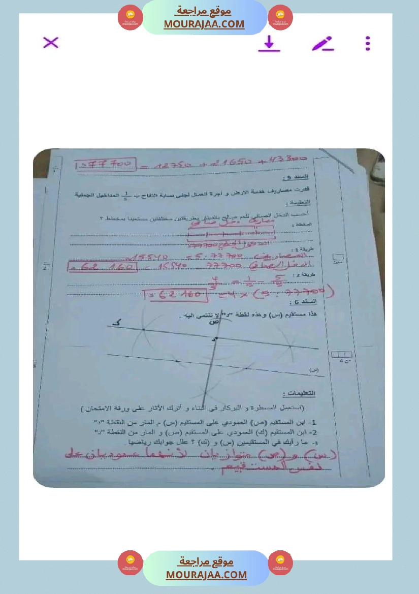 وضعيات و تقييمات في الرياضيات السنة الخامسة الثلاثي الثاني مرفقة بالاصلاح صفحة 13