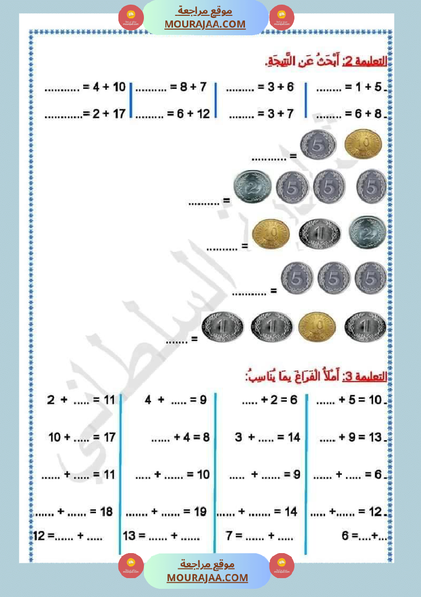 اختبار سنة أولى ابتدائي قراءة الثلاثي الثاني