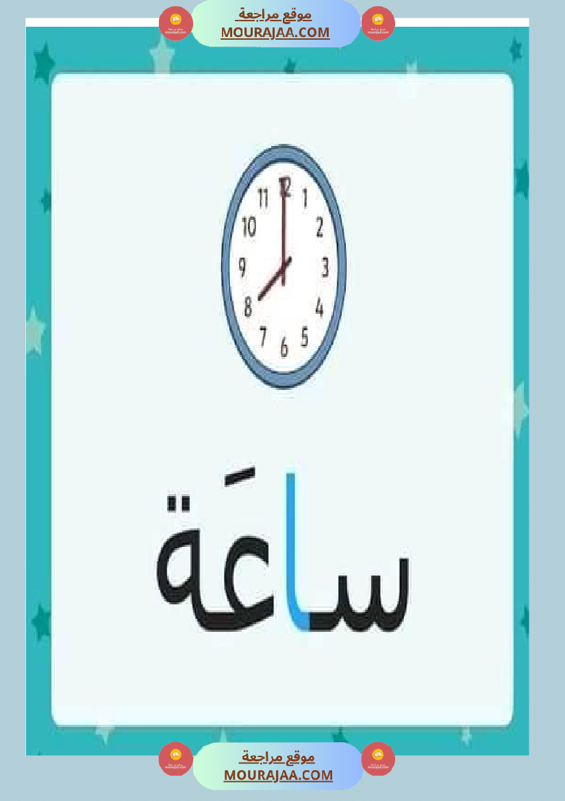 الحركات الطويلة حروف المد