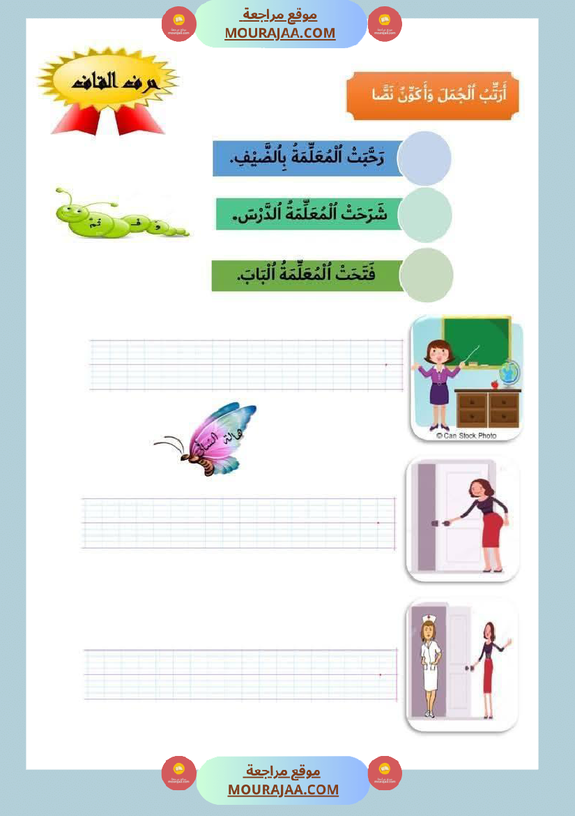 انتاج كتابي سنة اولى