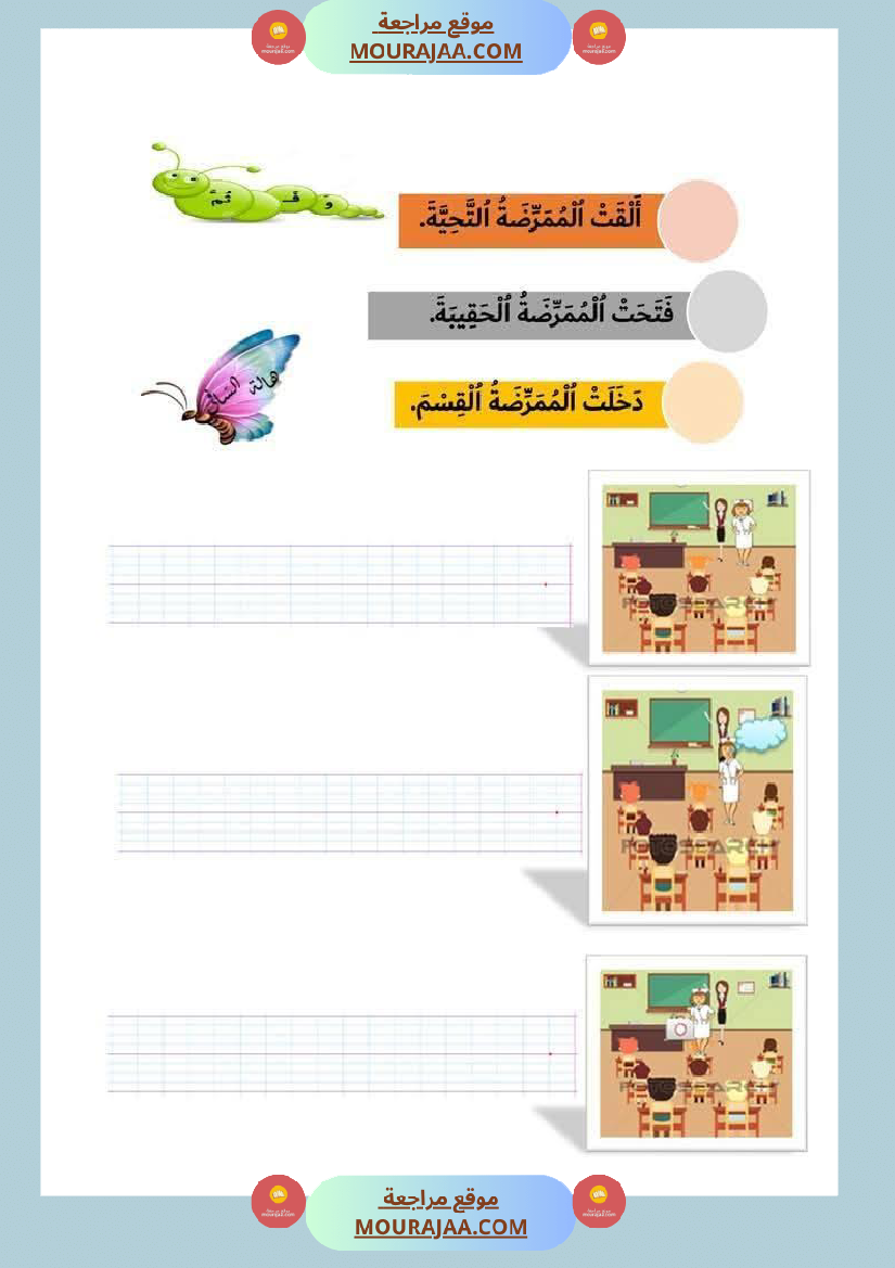 انتاج كتابي سنة اولى