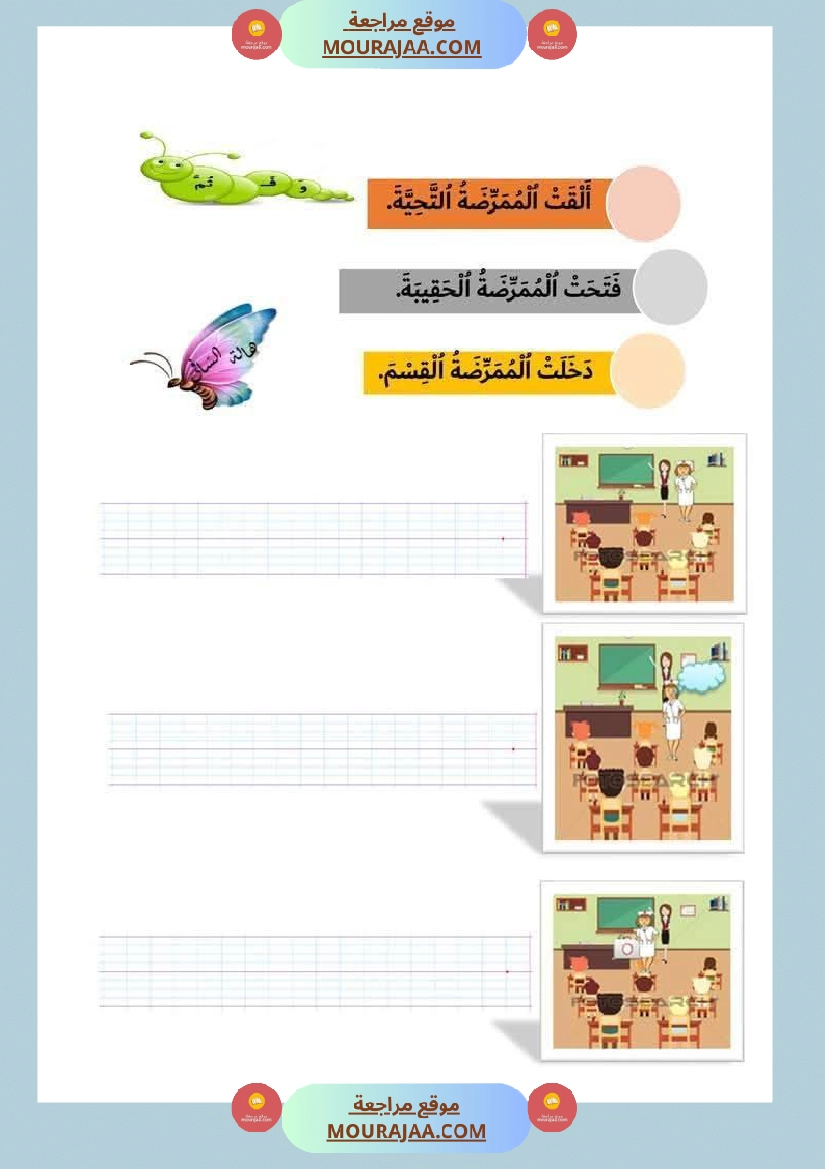 انتاج كتابي سنة اولى صفحة 4