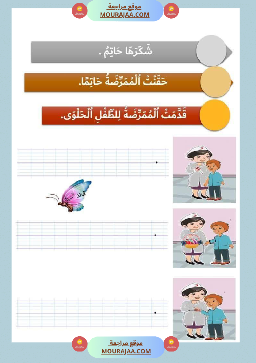 انتاج كتابي سنة اولى