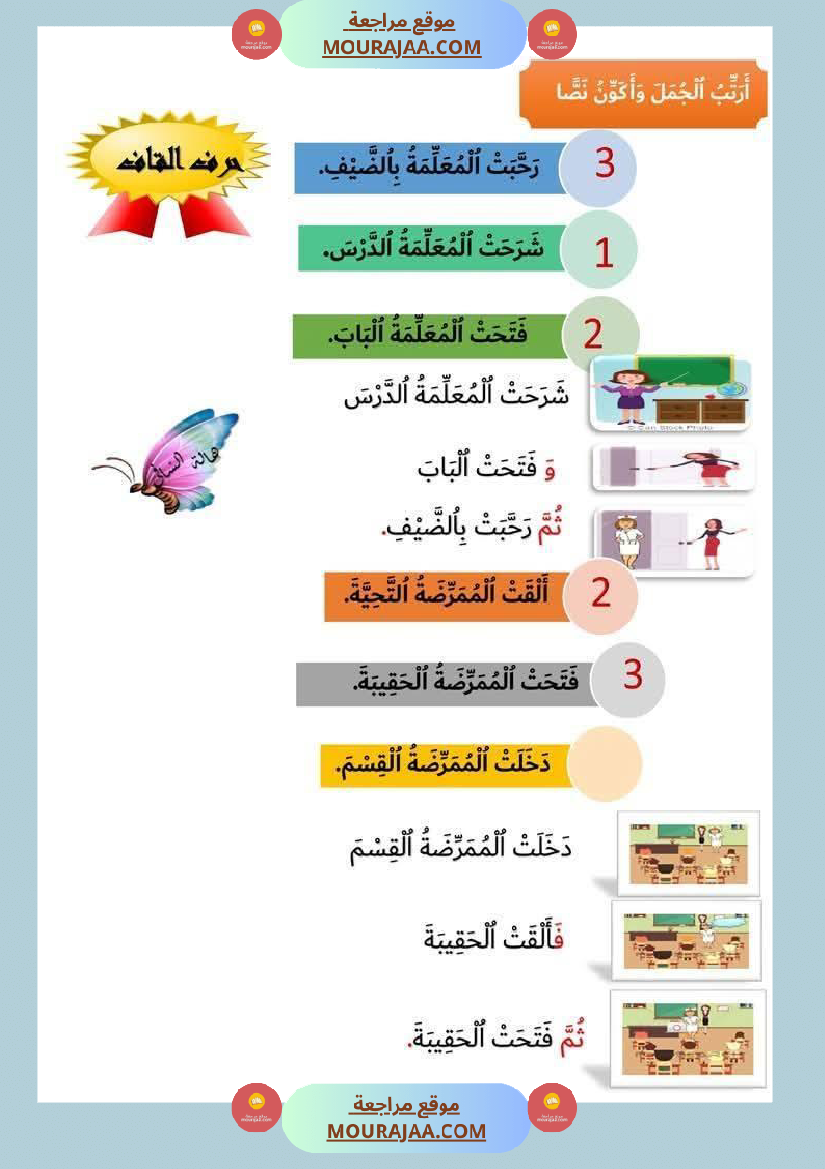 انتاج كتابي سنة اولى