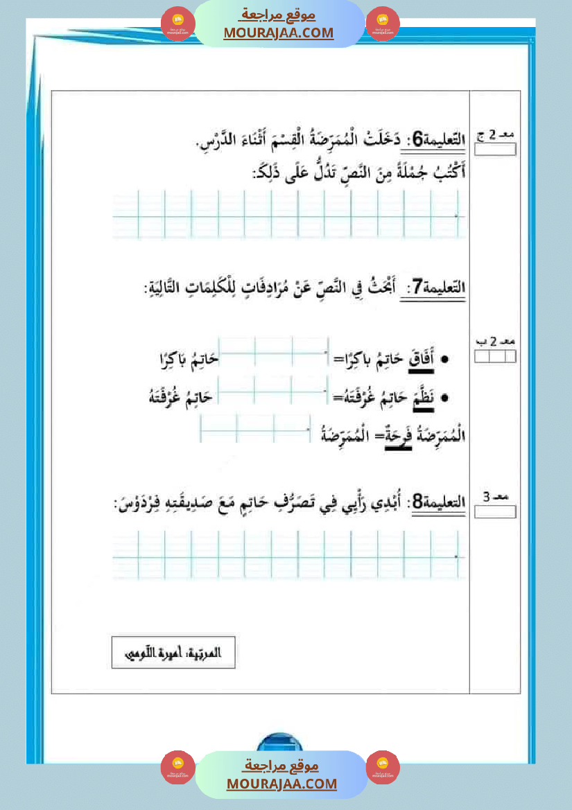 سنة أولى لغة عربية رياضيات
