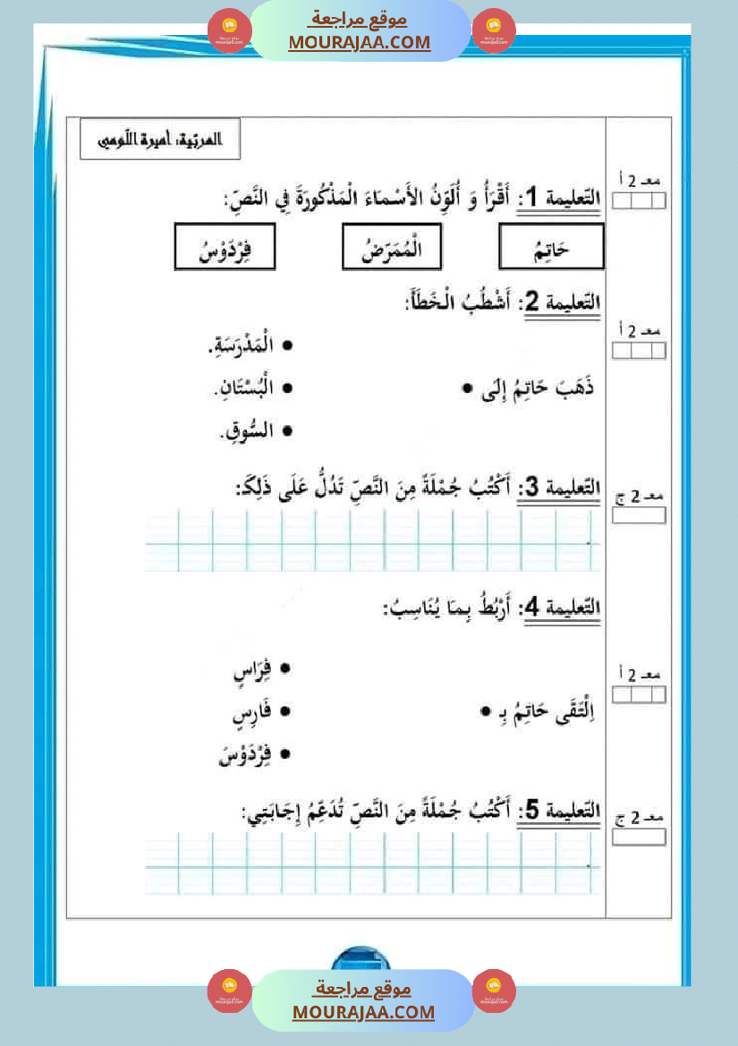 سنة أولى لغة عربية رياضيات