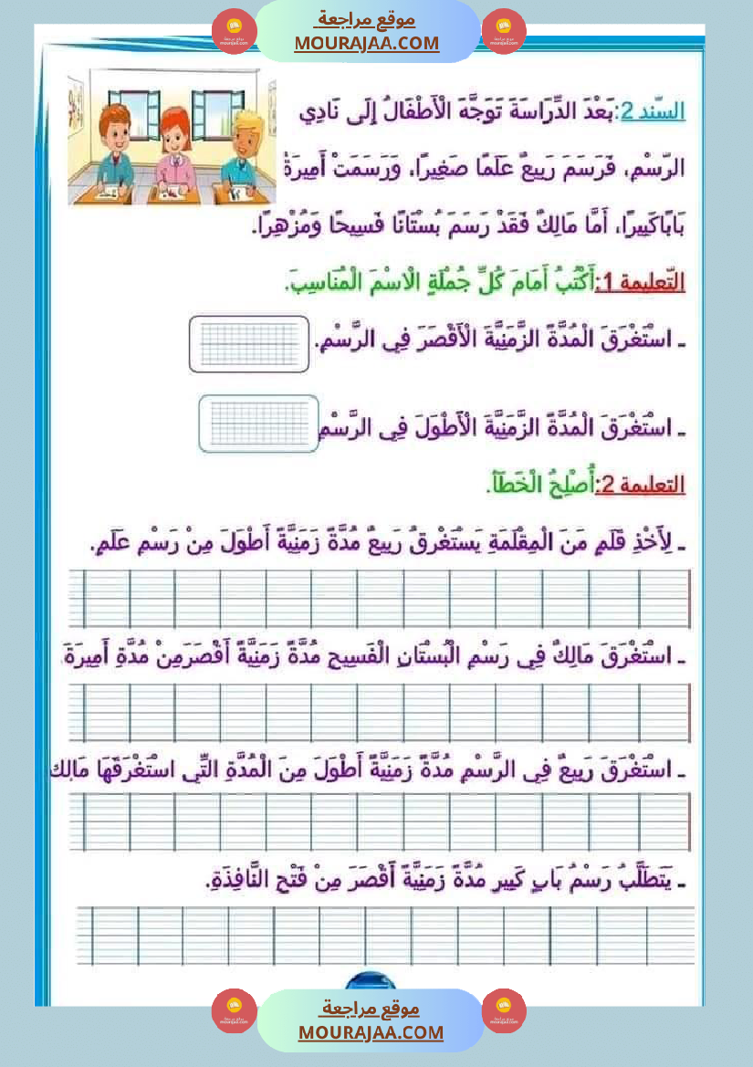 سنة أولى لغة عربية رياضيات