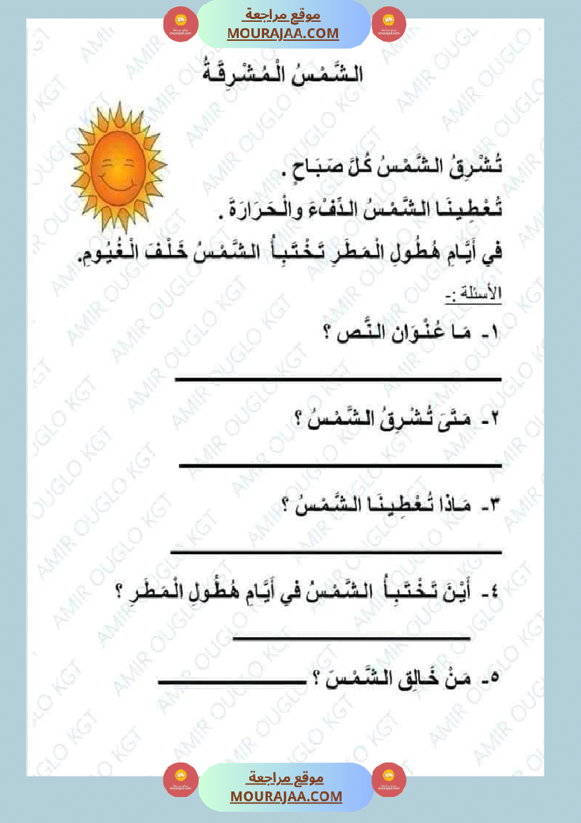 سنة أولى لغة عربية نصوص قراءة