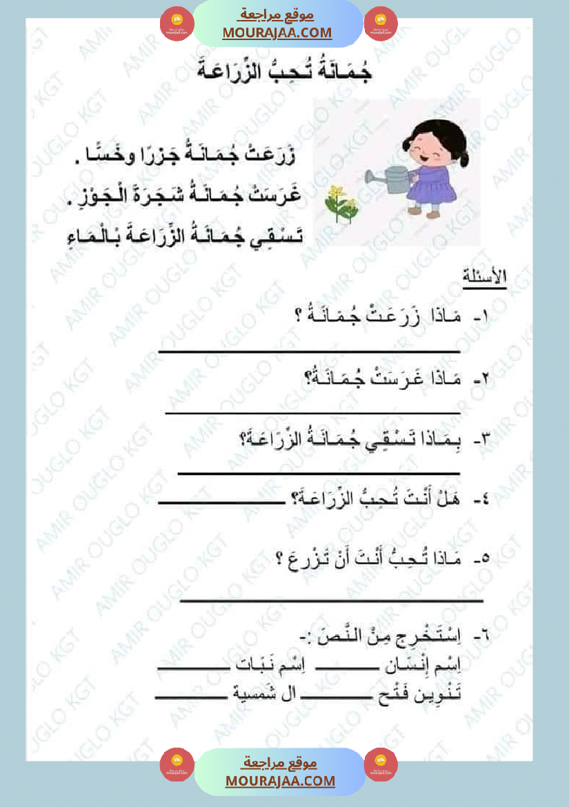 سنة أولى لغة عربية نصوص قراءة