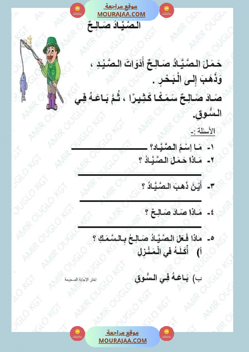 سنة أولى لغة عربية نصوص قراءة