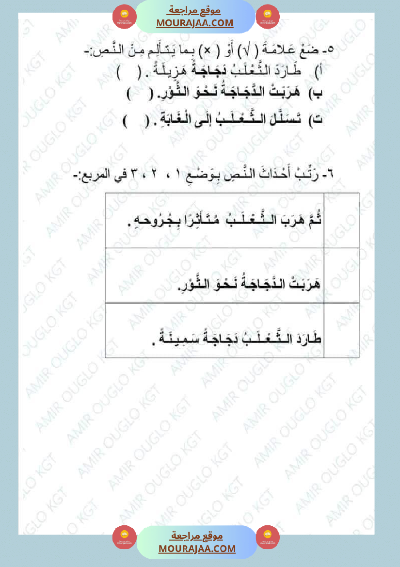 سنة أولى لغة عربية نصوص قراءة