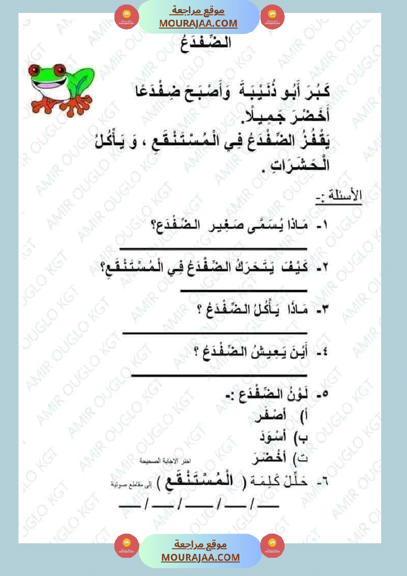 سنة أولى لغة عربية نصوص قراءة
