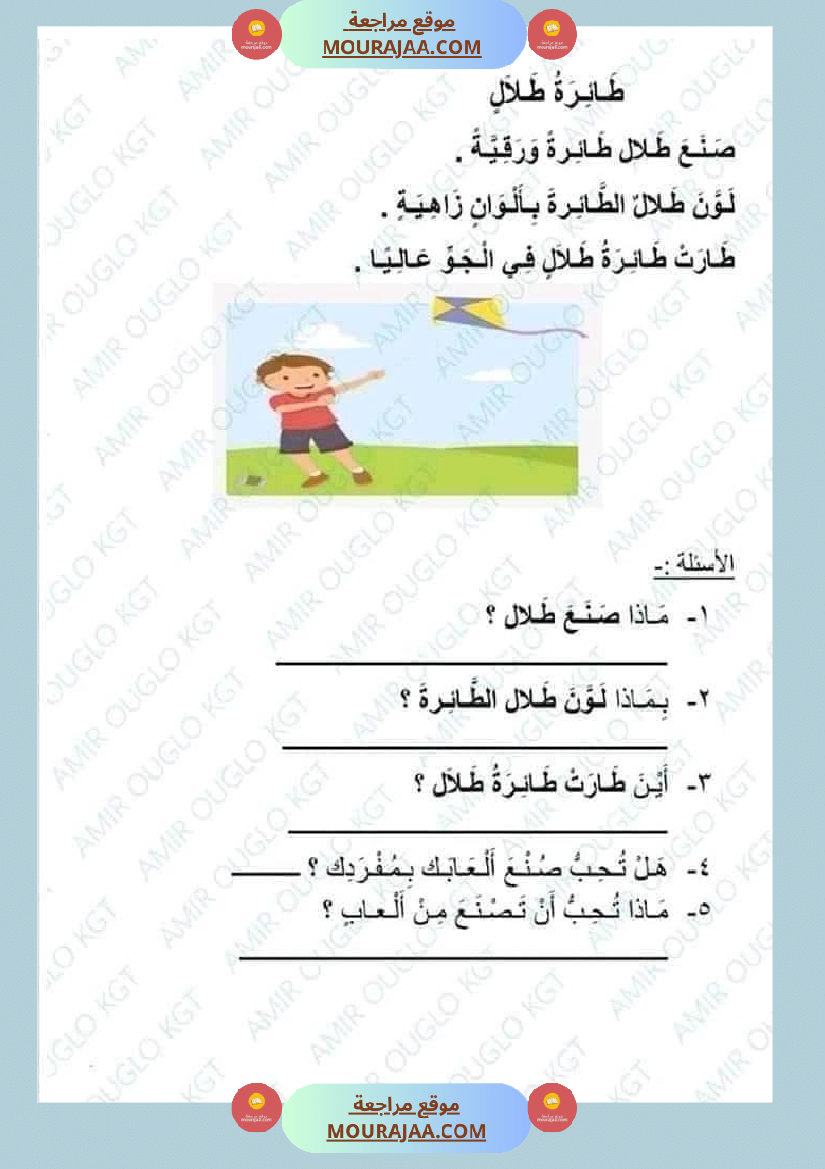 سنة أولى لغة عربية نصوص قراءة