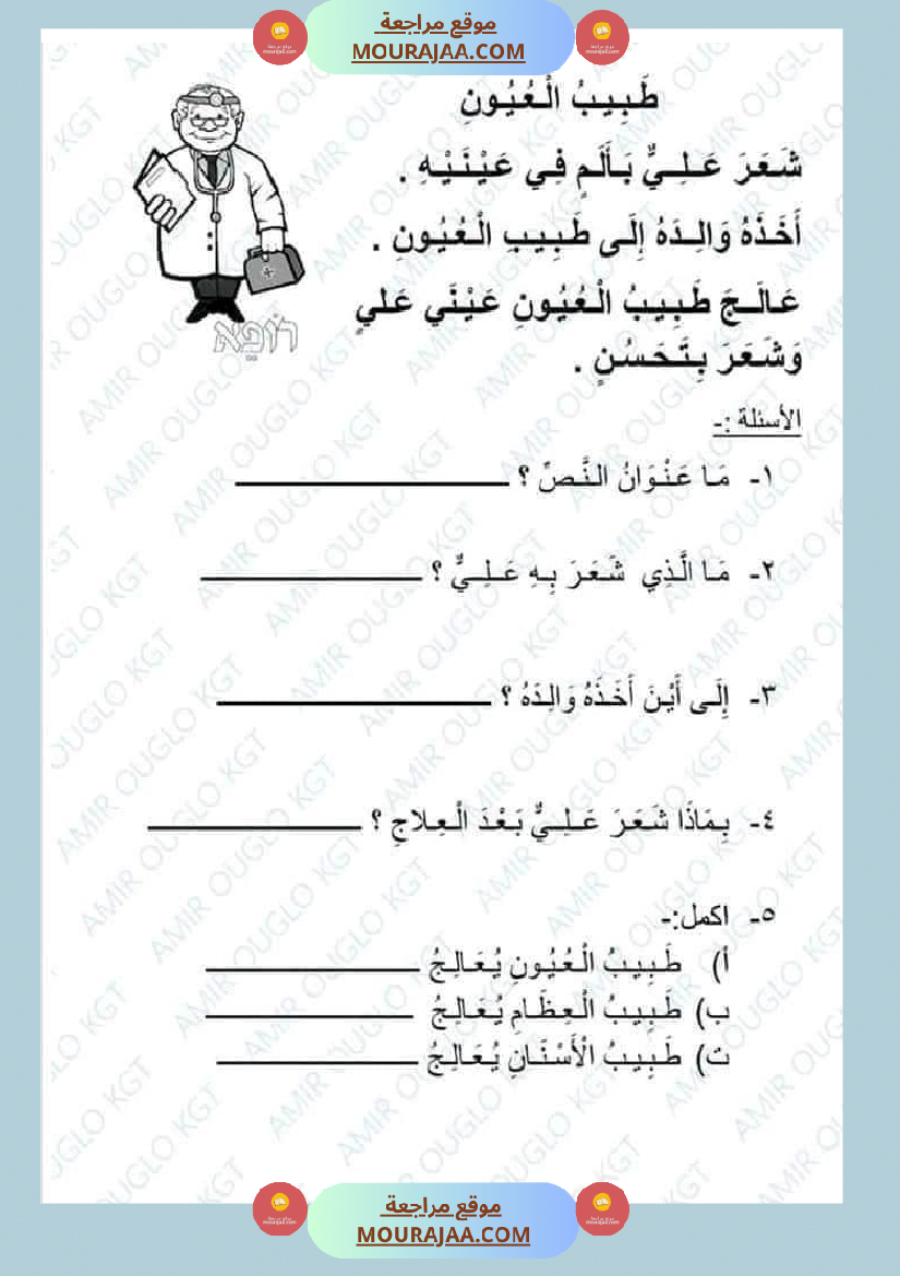 سنة أولى لغة عربية نصوص قراءة