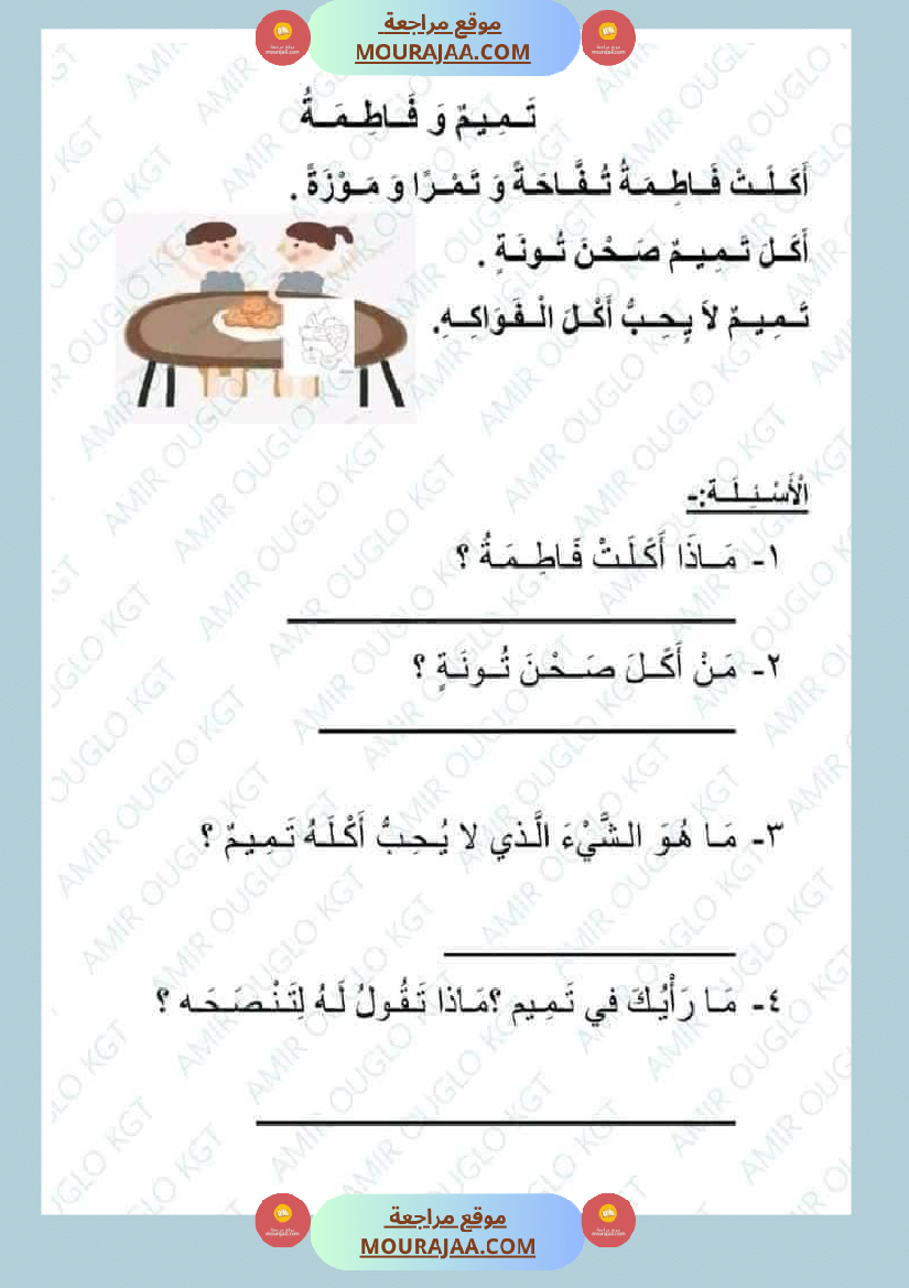 سنة أولى لغة عربية نصوص قراءة