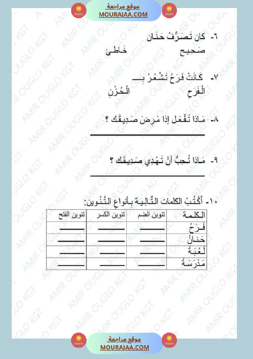 سنة أولى لغة عربية نصوص قراءة