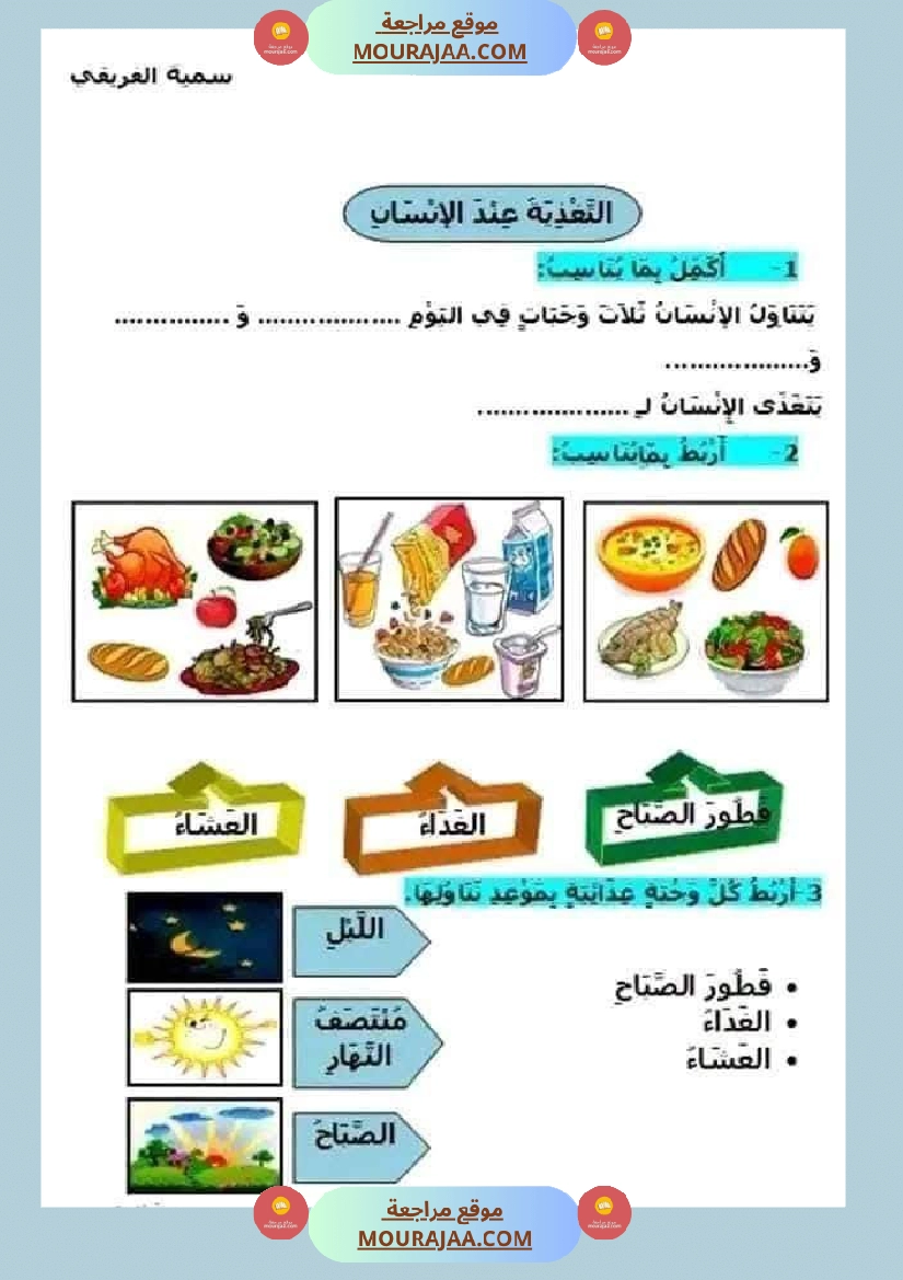 إيقاظ علمي السنة الأولى