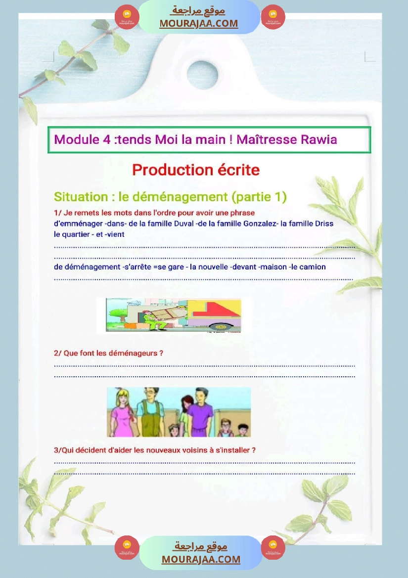 اختبار سنة رابعة ابتدائي فرنسية الثلاثي الثاني صفحة 12