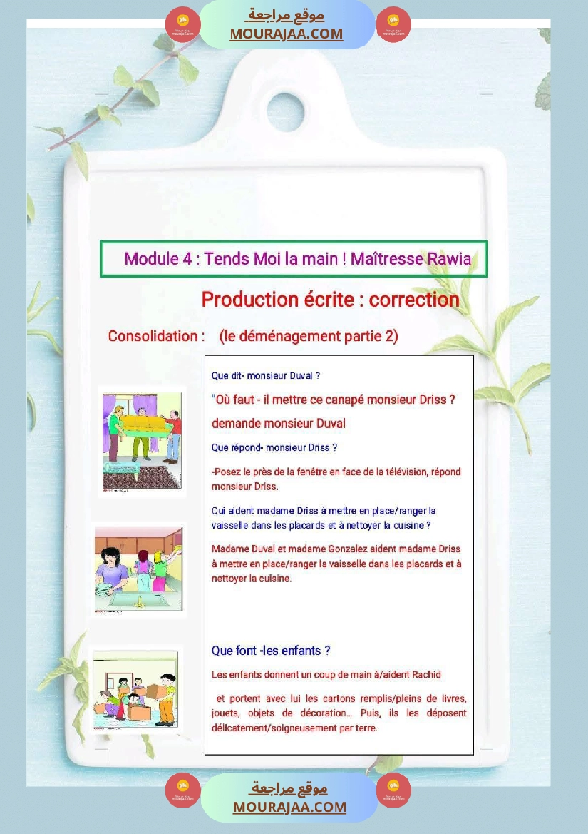 اختبار سنة رابعة ابتدائي فرنسية الثلاثي الثاني صفحة 13